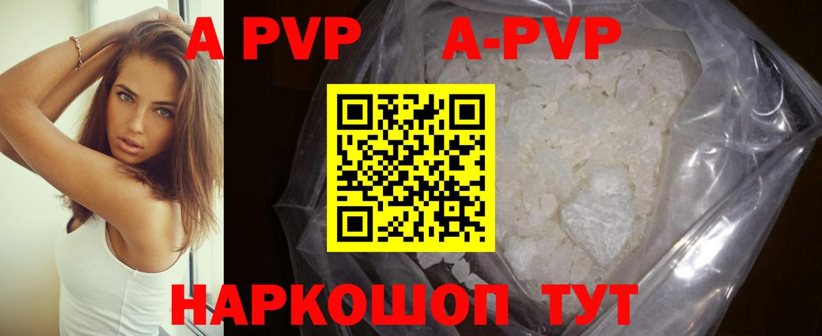 Alpha PVP мука  Вход с VPN  Alpha-PVP СК  Нальчик  Альфа ПВП кристаллы 