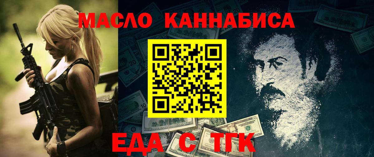 Нальчик  Cannafood марихуана  Вход с VPN 