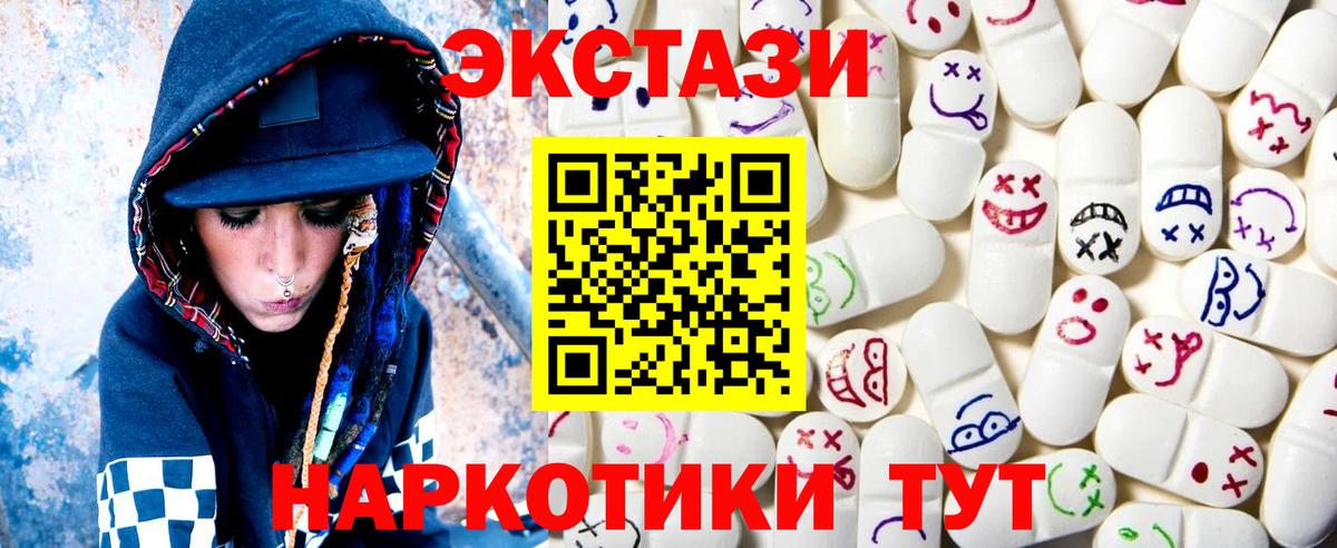 ЭКСТАЗИ круглые Нальчик