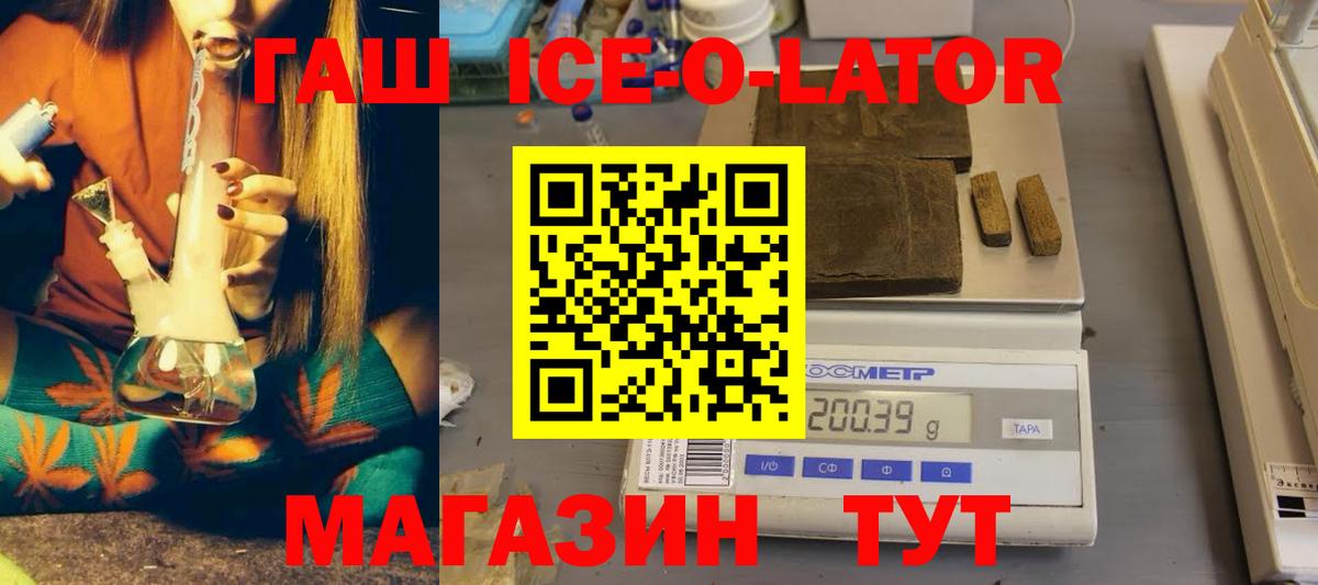 Нальчик  ГАШИШ гашик  ГАШИШ хэш  ГАШИШ  Вход с VPN 