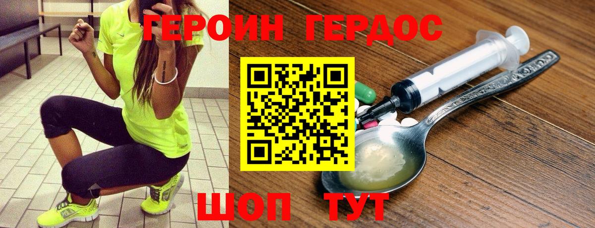 ГЕРОИН Афган Нальчик