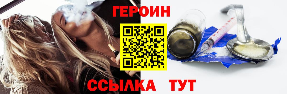 Нальчик  ГЕРОИН VHQ  Вход с VPN 