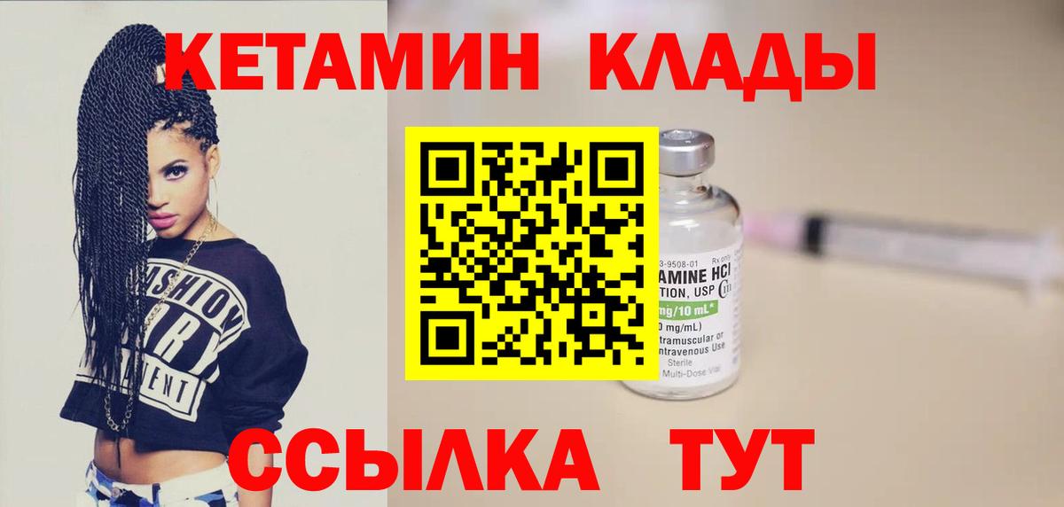 Нальчик  Кетамин ketamine  Вход с VPN 