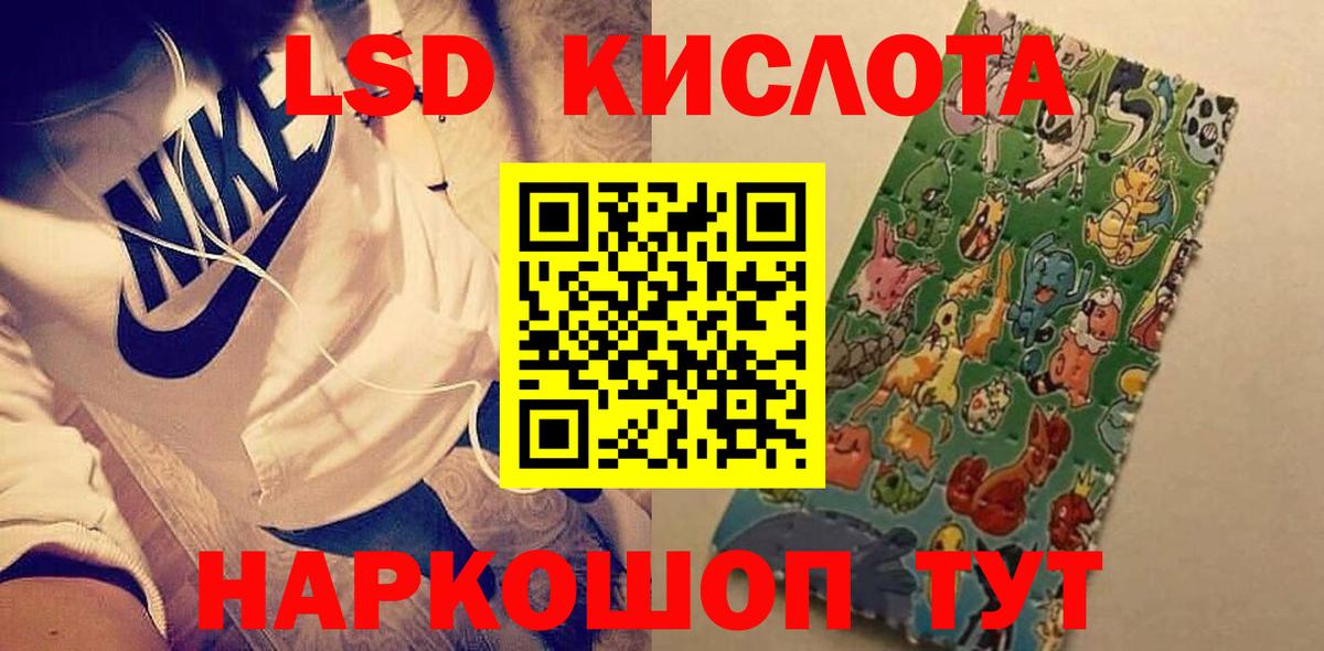 Лсд 25 экстази ecstasy Нальчик