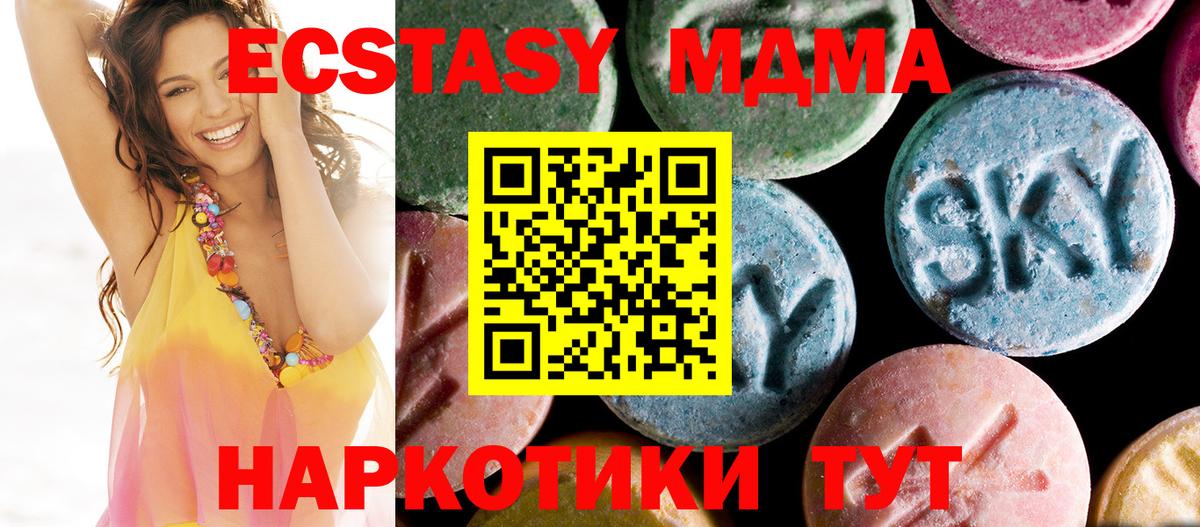 МДМА молли  Вход с VPN  МДМА кристаллы  Нальчик 