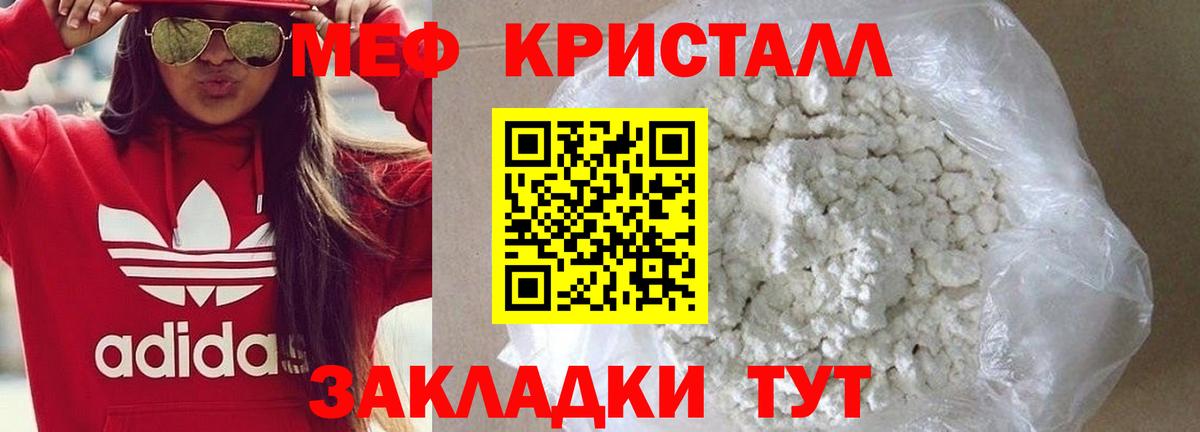 МЕФ  Нальчик