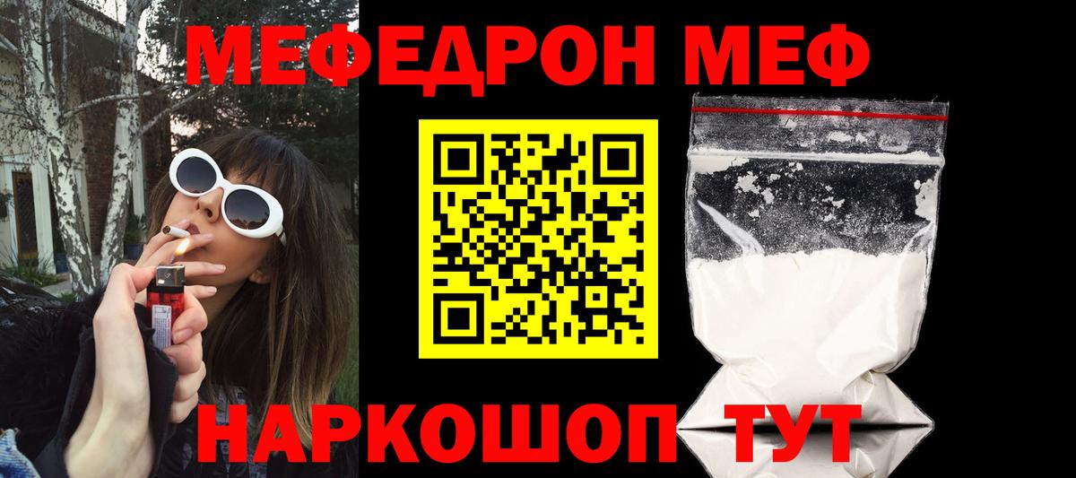 МЕФ кристаллы  Вход с VPN  Нальчик  Мефедрон кристаллы 