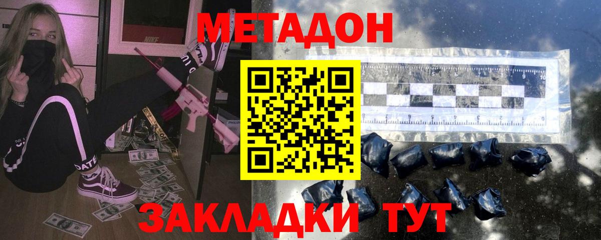 Нальчик  МЕТАДОН белоснежный  МЕТАДОН мёд  Вход с VPN 