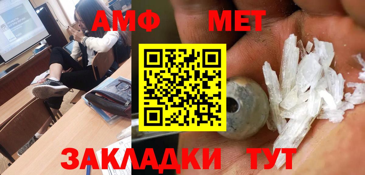 Нальчик  Метамфетамин винт  Метамфетамин винт  Вход с VPN 