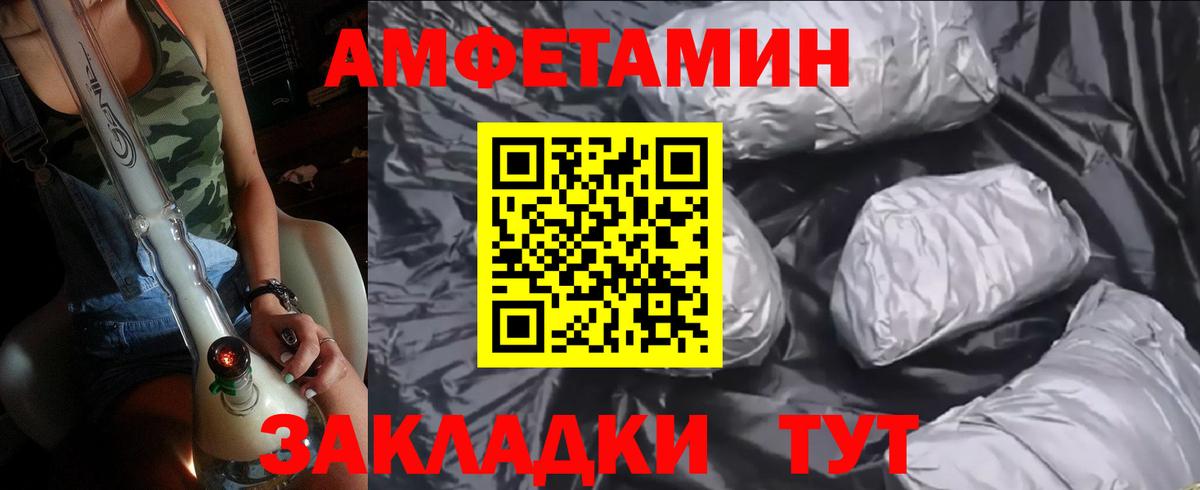 МЕТАМФЕТАМИН мет Нальчик