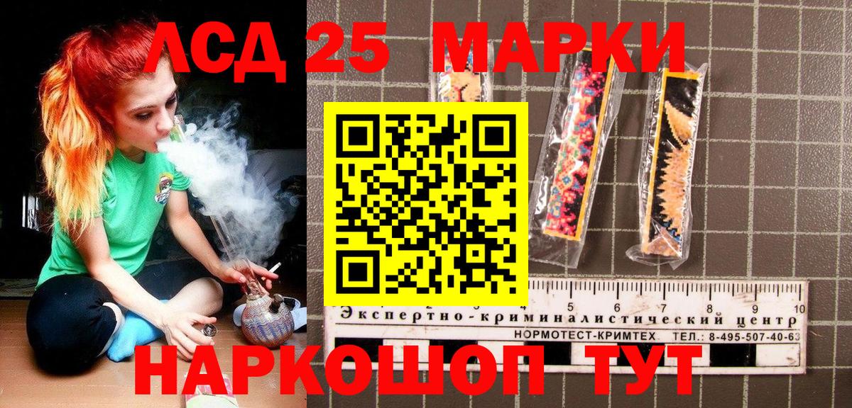 Марки 25I-NBOMe  Марки 25I-NBOMe 1,5мг  Вход с VPN  Нальчик  Марки 25I-NBOMe 1,5мг 