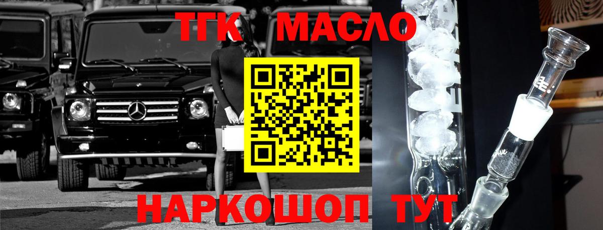 ТГК вейп Нальчик