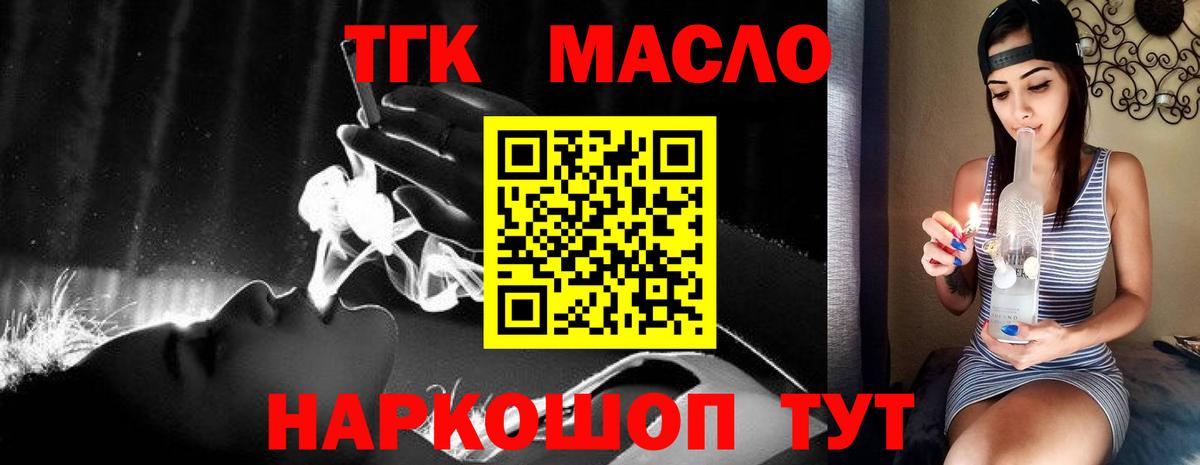 Нальчик  Дистиллят ТГК Wax  Вход с VPN 