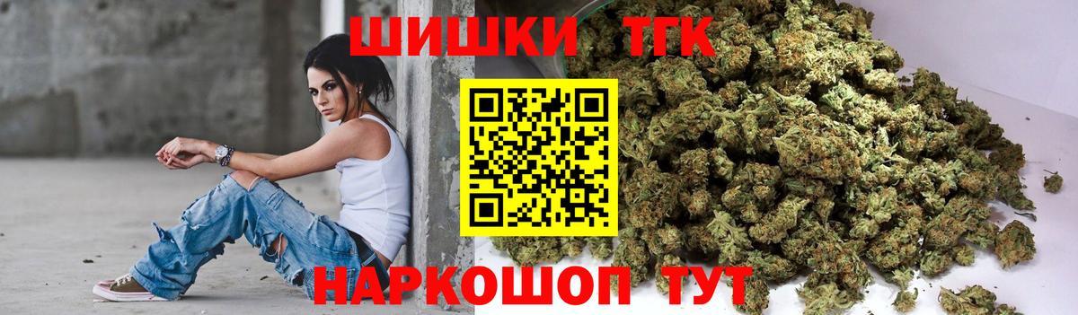 МАРИХУАНА планчик  Вход с VPN  Бошки марихуана AK-47  Конопля Bruce Banner  Нальчик 